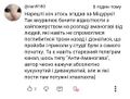 Похвалили РомуШо, бо він єдиний рився в історії Аманогави