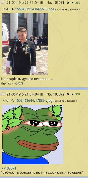 Савченко кропивач.jpg