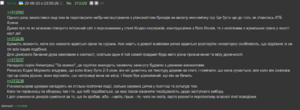 Допис схемника.png