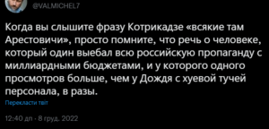 Gigaarestovich.png