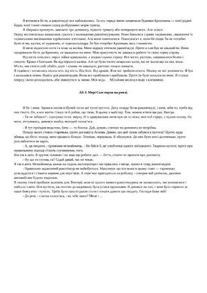 Кропивацька Правда №3-8.png