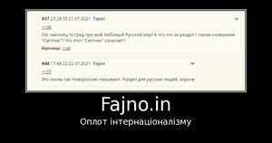 Faino smitnik.jpg