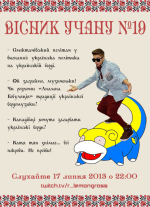 Вісник Учану №19 - Драматикон.png