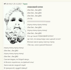 Файнач смітник.png