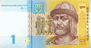 1200px-1 hryvnia 2006 front.jpg