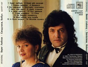 Yevshan-Records back.jpg