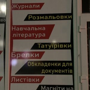 Азірівка.jpg