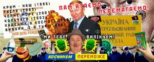 Кучма здобутки.jpg