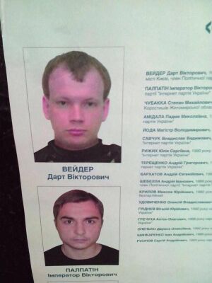Вейдер-підйобка-1.jpg