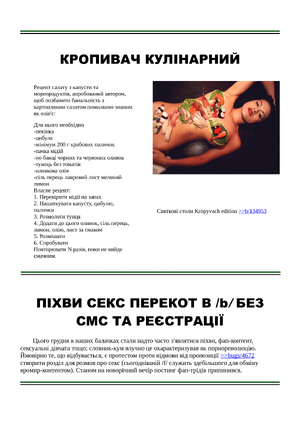 Кропивацька Правда №4-2.png