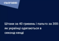 Мініатюра для версії від 12:30, 15 березня 2025