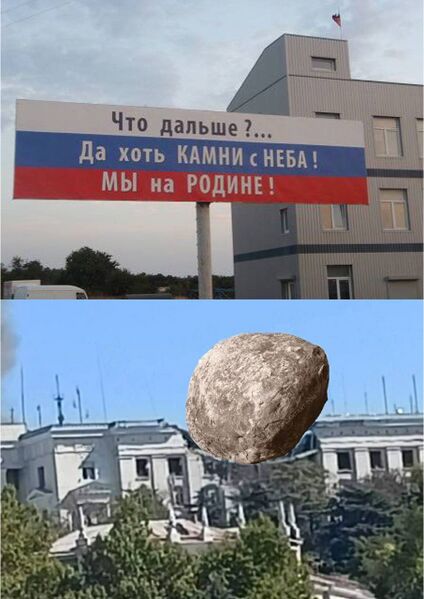 Файл:Каміння з неба.jpg