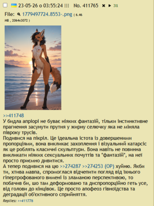 Філософія фуррійобства.png