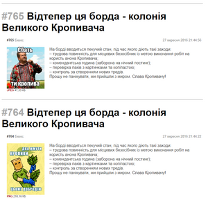 Кропивач набіг на Гіперчан.png