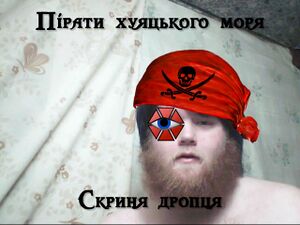 Меми про хуячів 1.jpg