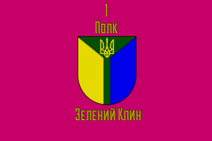 Малиновий прапор.png