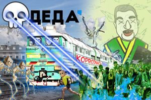 Дедач 2025.jpg
