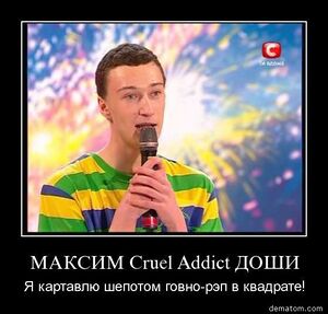 CruelAddict2.jpg