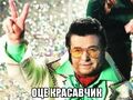 Ну чим не Елвіс?