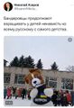 Азірів не любіть Пса Патрона [1]
