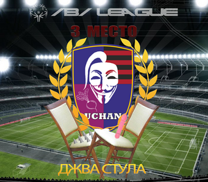 Б-ліга - 3 місце.png