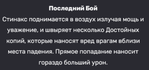 Останній бій рос.png