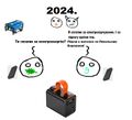 Електрохрчування 2024