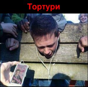 Тортури Поплавським.jpg