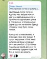 "Добро" та підтримка