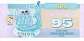 95 відсотків