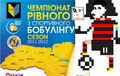 Бобулінг