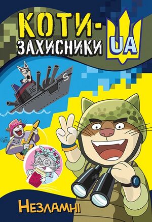 Коти в.jpg