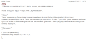 Trojan.Web.Latynkojobus.b.png
