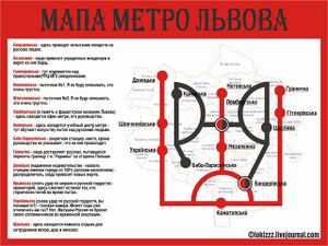 Metro-lvivzzzzzzzzzz111.jpg