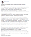 Наклеп на поважних діячів козацтва