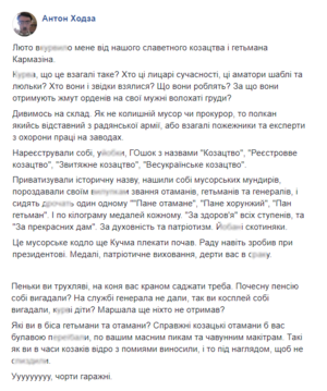 Заздрість 3.png