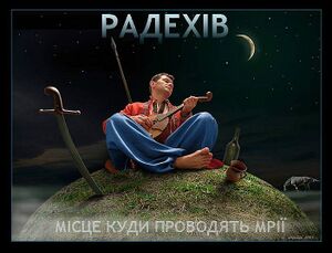 Radehiv4-0.jpg