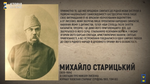 Гіперпатріот Лисенко.png
