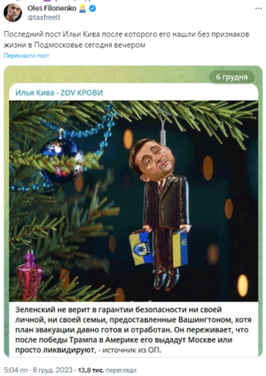 Ківа Смерть.png