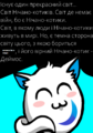 Нічанівська пропаганда