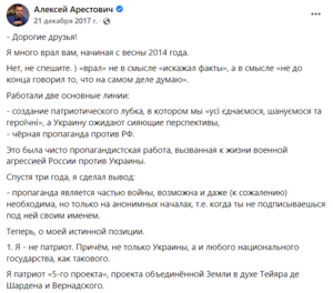 Арестович 2017.png