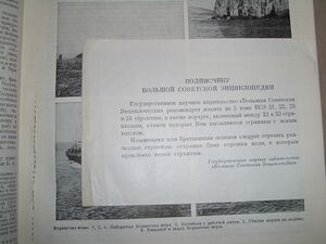 BSE-2-Edition-Берія-page21.jpg