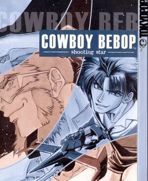 Bibop manga.jpg