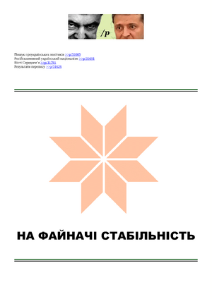 Кропивацька Правда №5-3.png