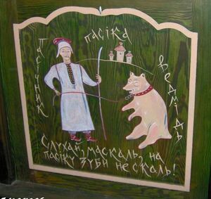 Pasichnyk medved.jpg