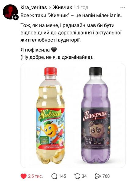 Файл:Живчик вмерчик.jpg