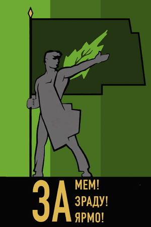 За зраду.png