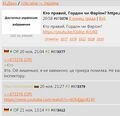 Достатньо українське зображення на Двачі