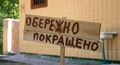 Мініатюра для версії від 15:10, 1 червня 2025