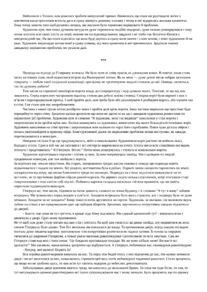 Кропивацька Правда №3-6.png